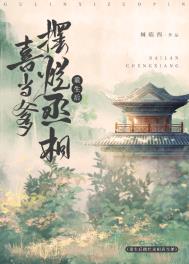 重生后丞相喜当猫爹 重生后丞相喜当猫爹