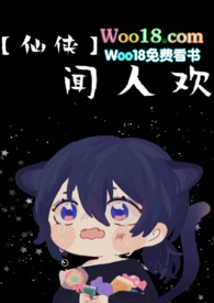 闻人欢(NP) 闻人欢(NP)