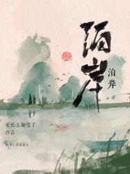 泊岸 泊岸