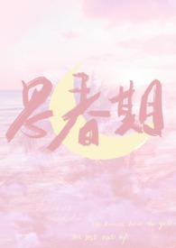 思春期 思春期