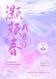 灏颜春(高干骨科1v1h) 灏颜春(高干骨科1v1h)