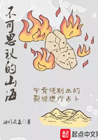 不可思议的山海 不可思议的山海