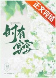 时有宴宴 时有宴宴