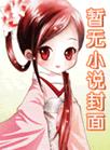 一碗清酒 一碗清酒