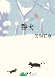 警犬 警犬