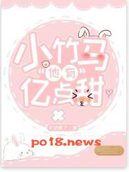 小竹马他有亿点甜 小竹马他有亿点甜