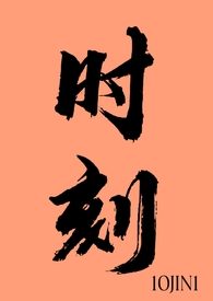 时刻(1v1) 时刻(1v1)