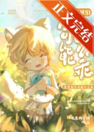 崽崽们不可能这么乖! 崽崽们不可能这么乖!