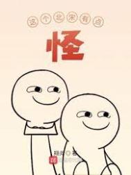 这个北宋有点怪 这个北宋有点怪