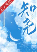 知尧 知尧