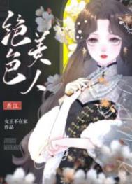 七零之绝色美人玩转香江 七零之绝色美人玩转香江