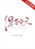 得寸进尺 得寸进尺