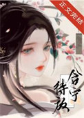 含宁待放 含宁待放