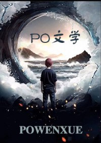 黑莲花庶女攻略 黑莲花庶女攻略