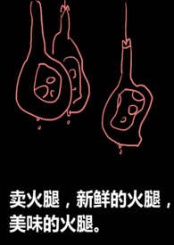 金华火腿晾晒处 金华火腿晾晒处