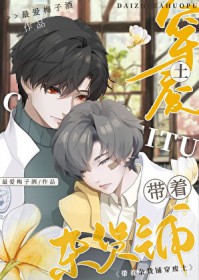 小欧皇的末日杂货铺 小欧皇的末日杂货铺