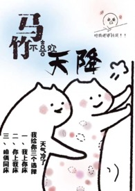 竹马不喜欢天降(1v3) 竹马不喜欢天降(1v3)