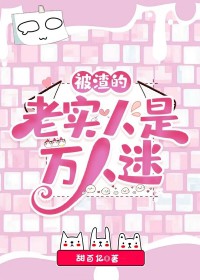 被渣的老实人是万人迷[快穿]